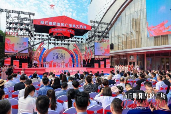 大圣策略 商火耀中原，潮聚启新篇！商丘睢阳吾悦广场7月18日璀璨启幕