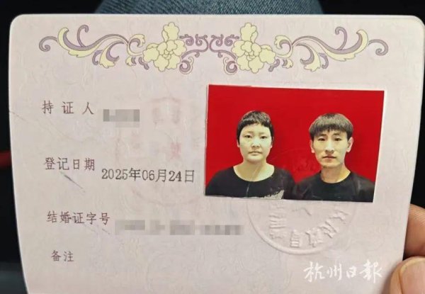 扬帆证券 他俩在杭州结婚了！这是她唯一活下去的机会